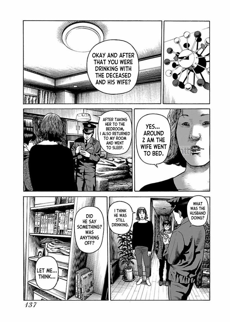 gedou_no_uta_23_8