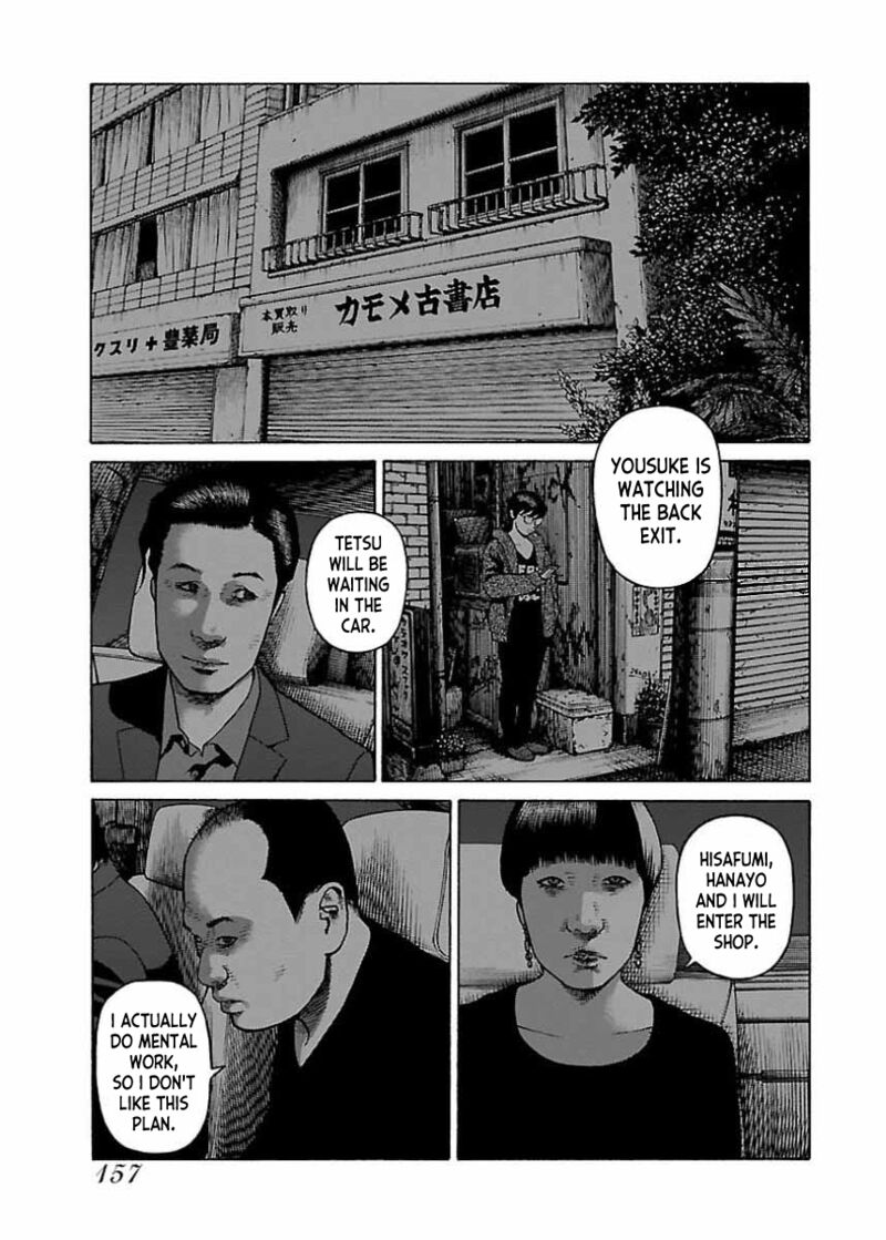gedou_no_uta_24_3