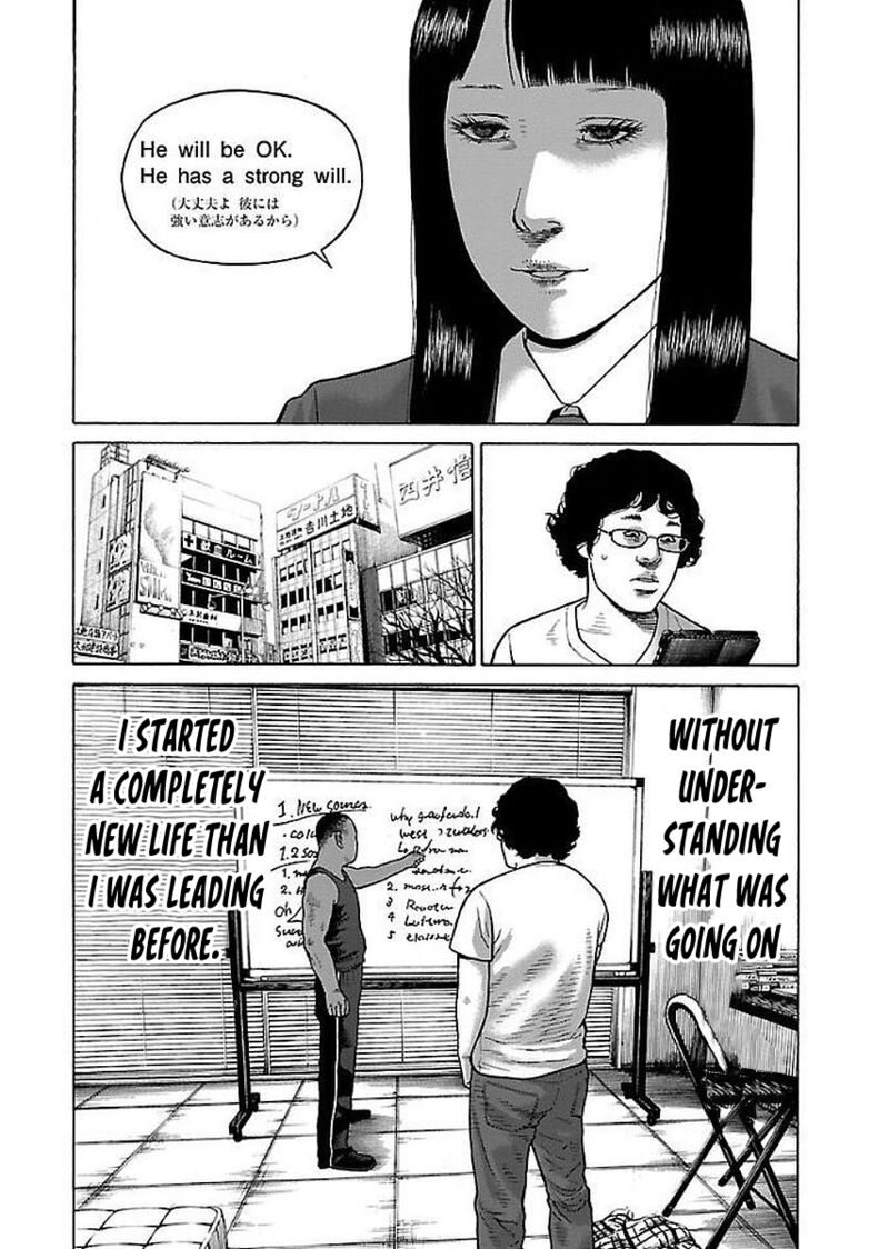 gedou_no_uta_28_17