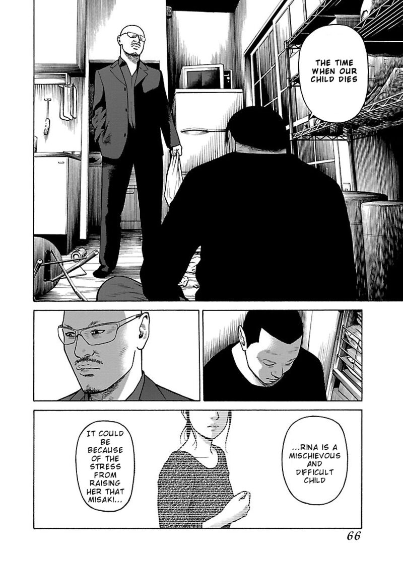 gedou_no_uta_3_12