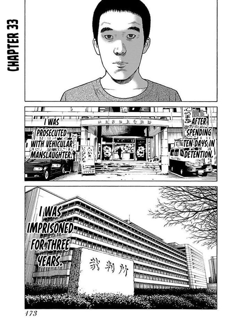 gedou_no_uta_33_1