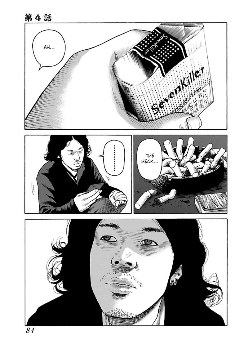 gedou_no_uta_4_1