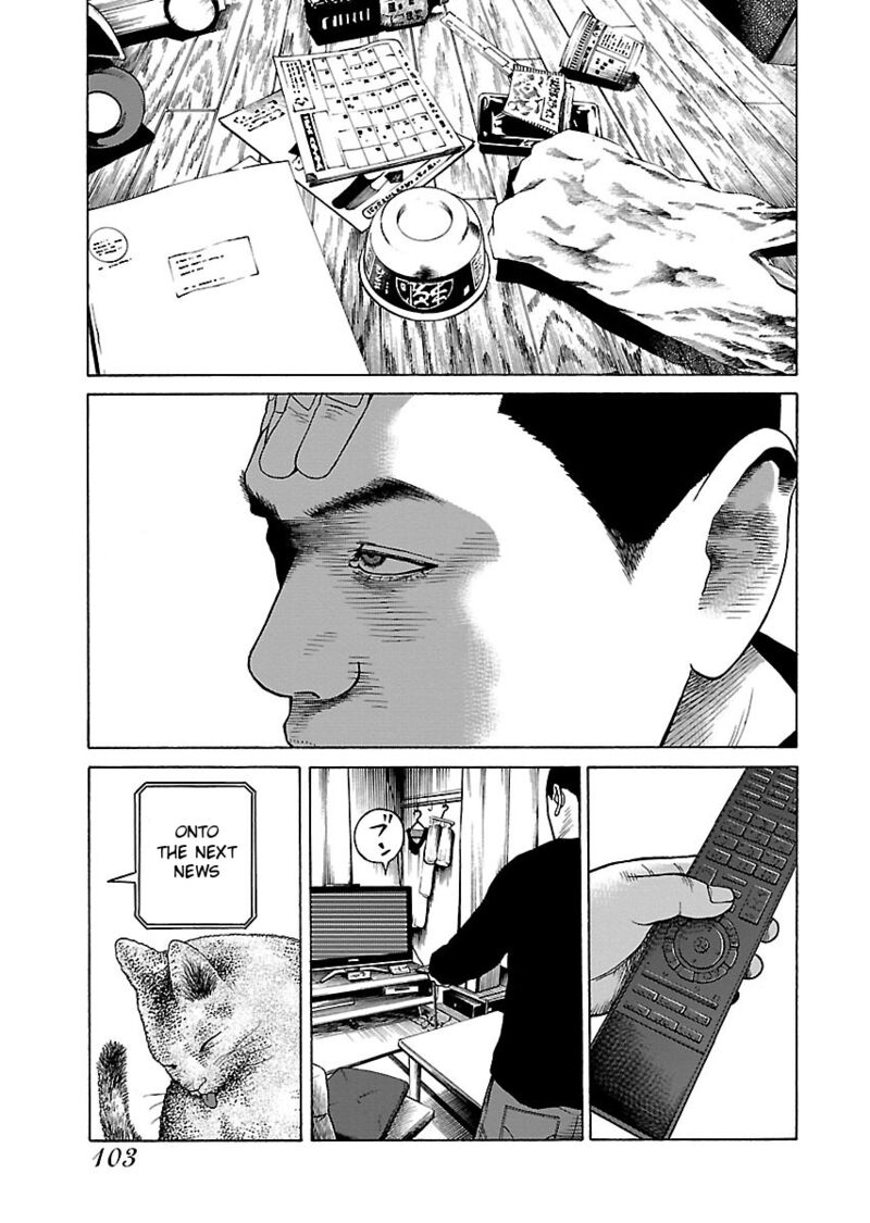 gedou_no_uta_4_22