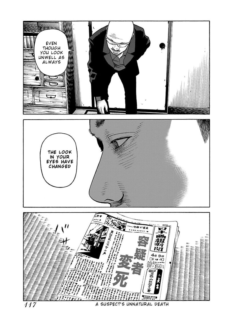 gedou_no_uta_5_11
