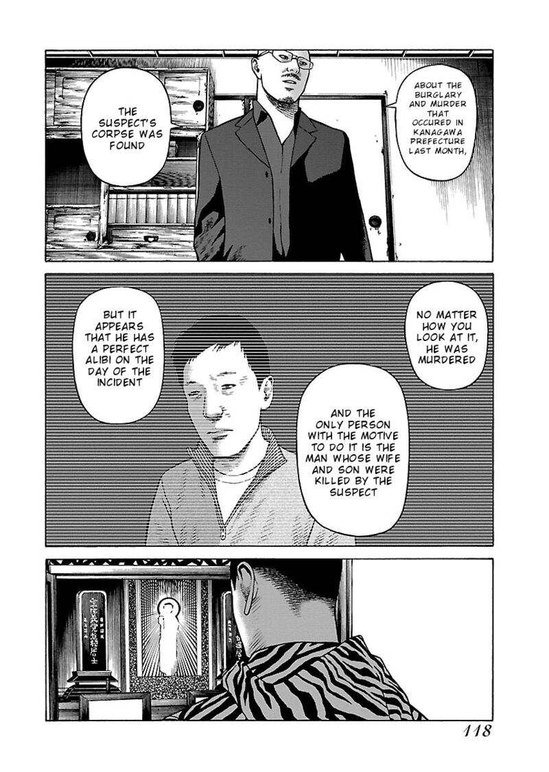 gedou_no_uta_5_12