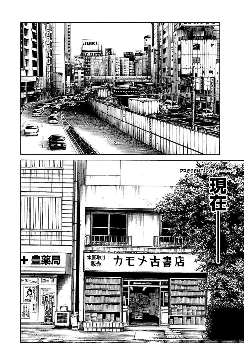 gedou_no_uta_5_18
