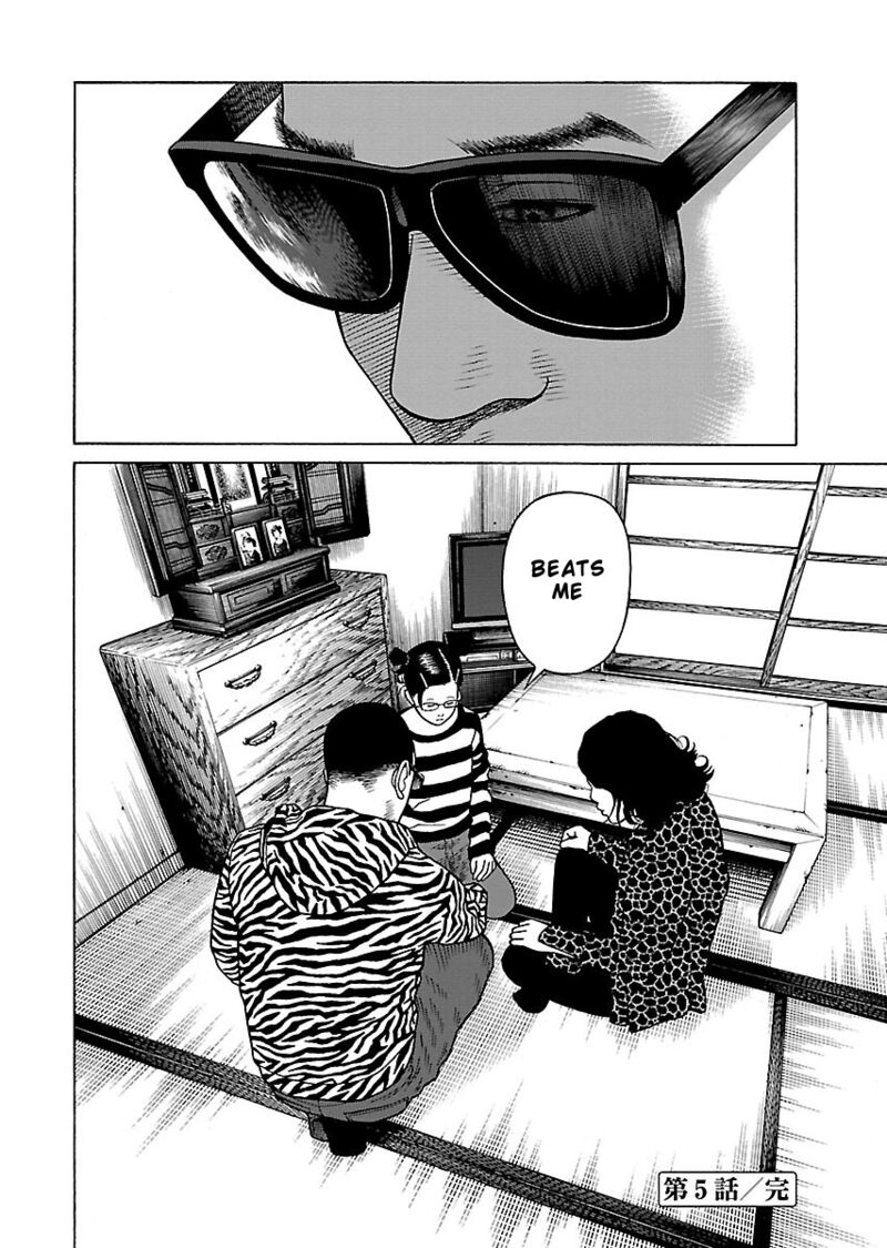 gedou_no_uta_5_20