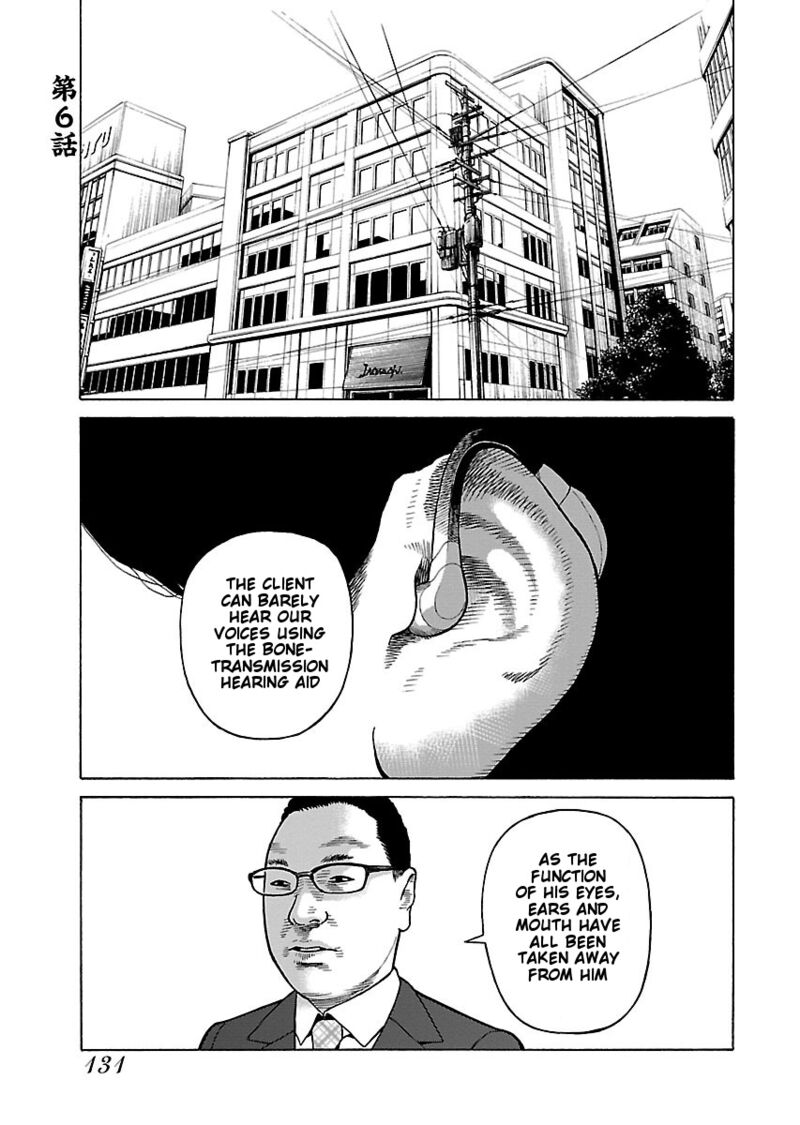 gedou_no_uta_6_1