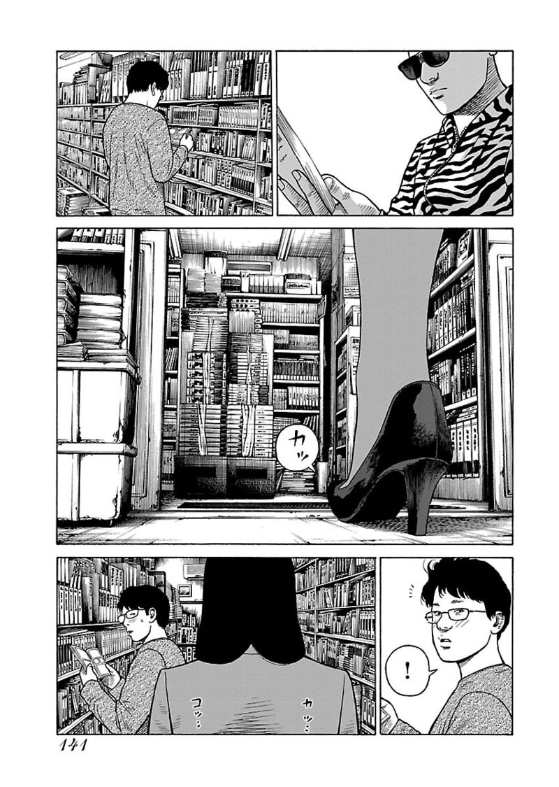 gedou_no_uta_6_10