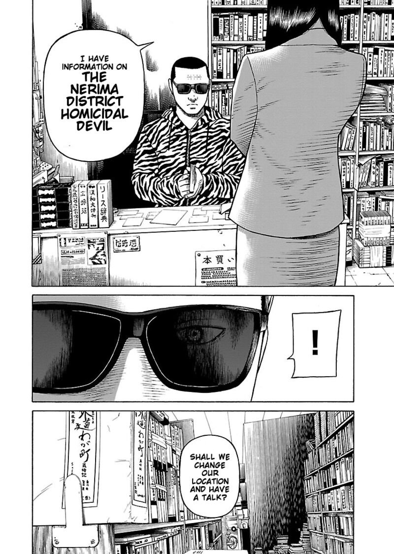 gedou_no_uta_6_13