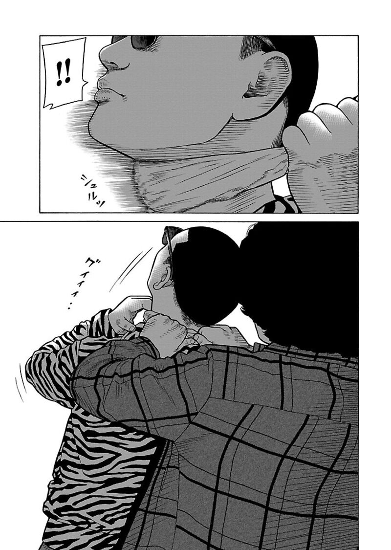 gedou_no_uta_6_18
