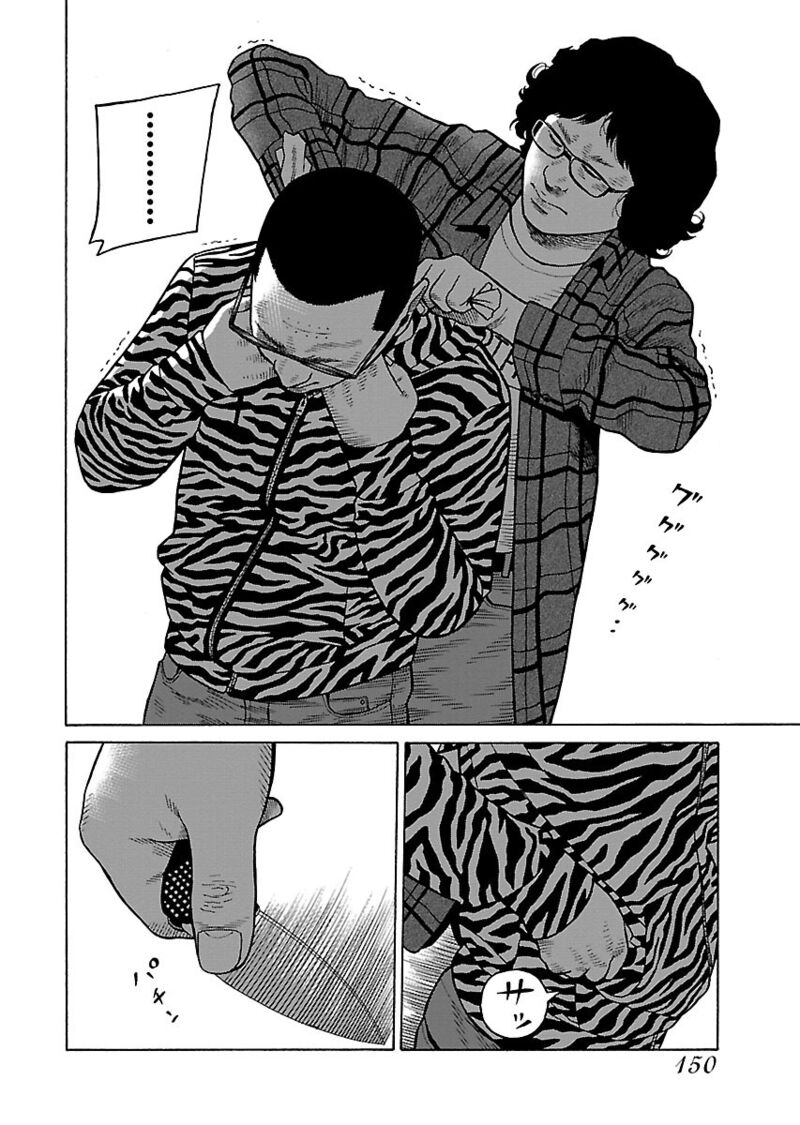 gedou_no_uta_6_19