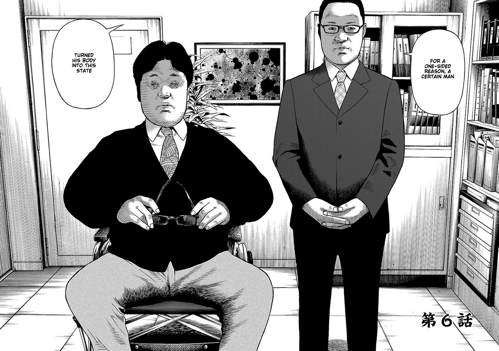 gedou_no_uta_6_2