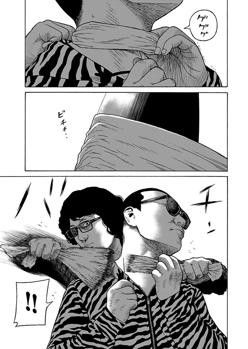 gedou_no_uta_6_20
