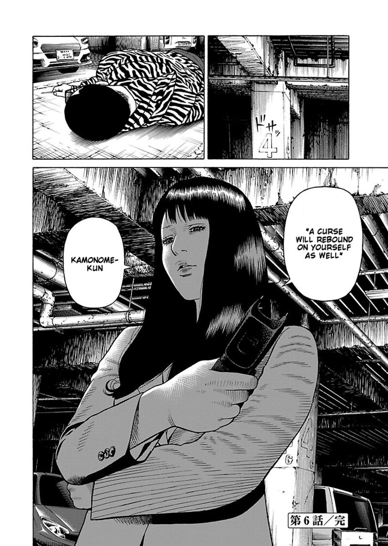 gedou_no_uta_6_23