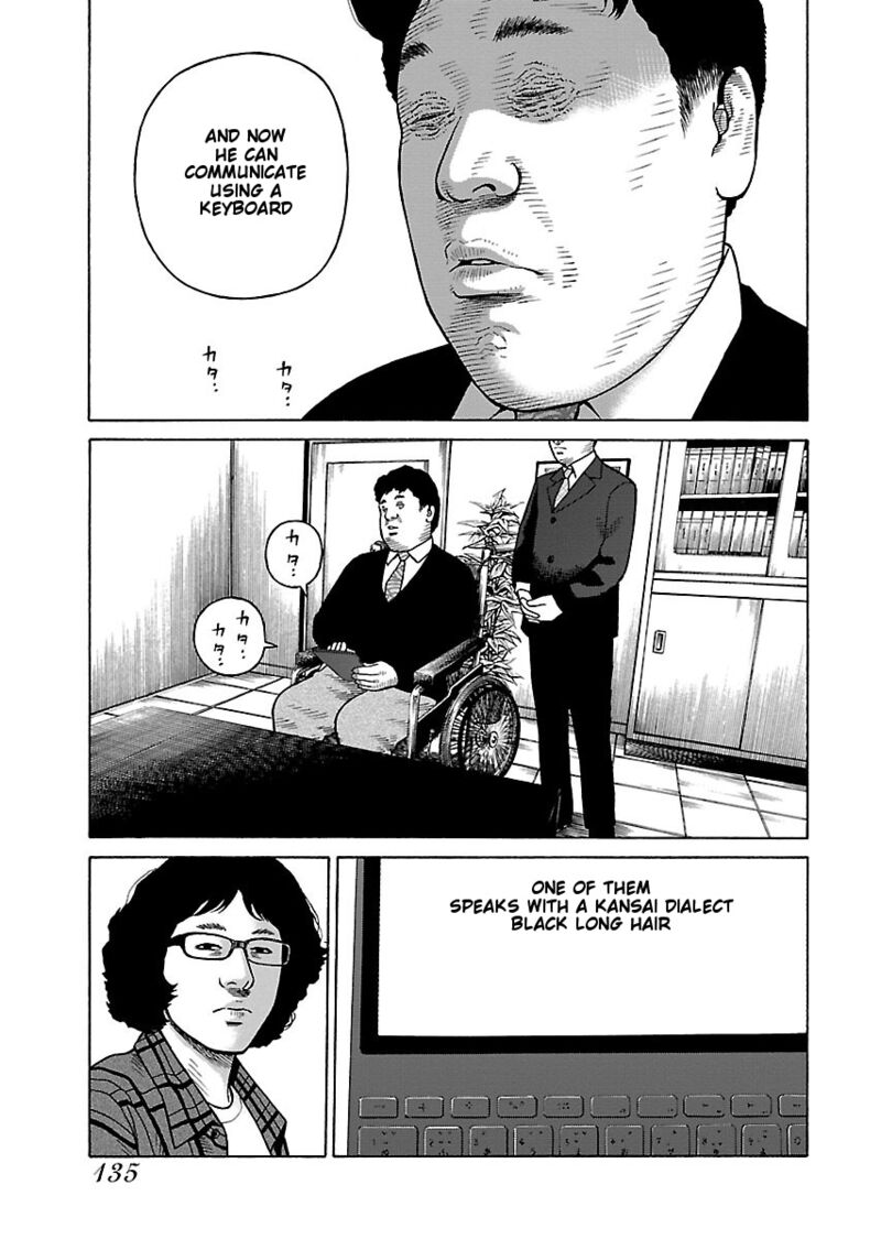 gedou_no_uta_6_4