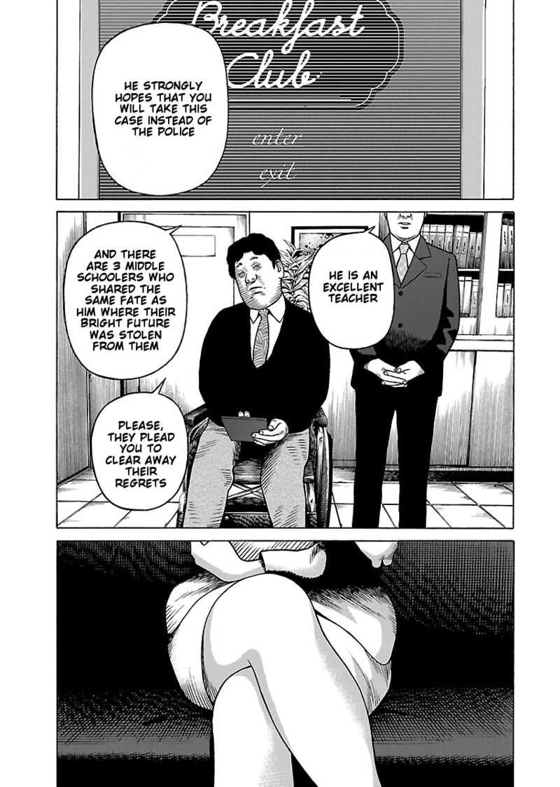 gedou_no_uta_6_6