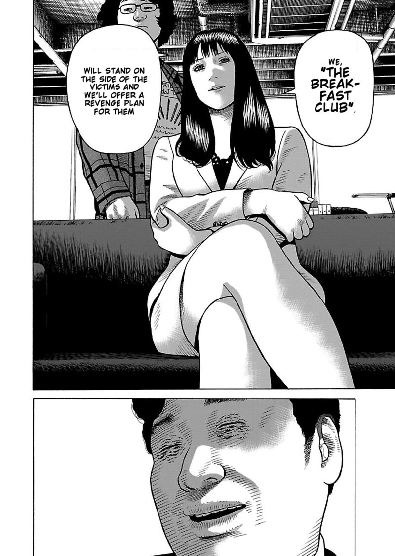 gedou_no_uta_6_7