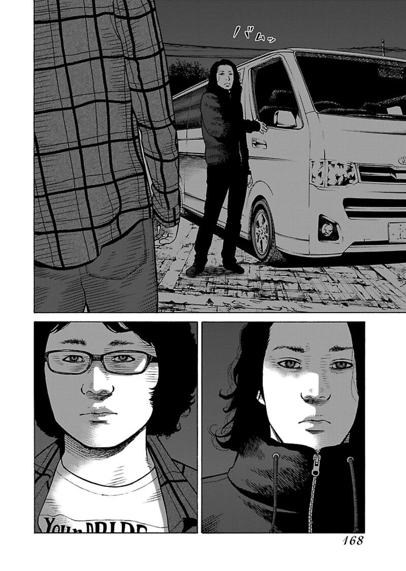 gedou_no_uta_7_13