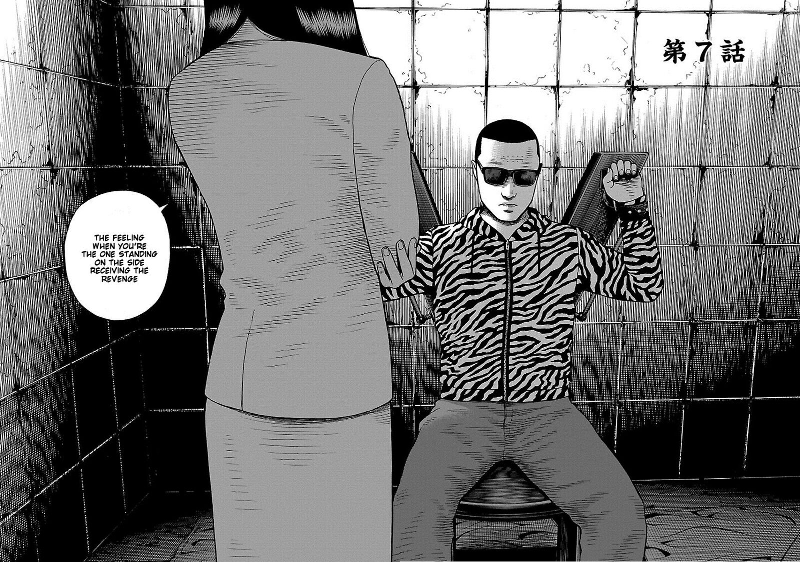 gedou_no_uta_7_2