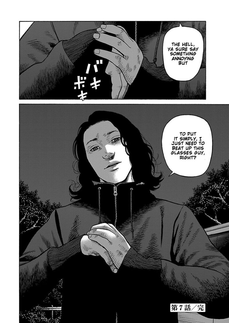 gedou_no_uta_7_23