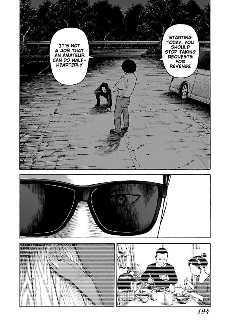 gedou_no_uta_8_15