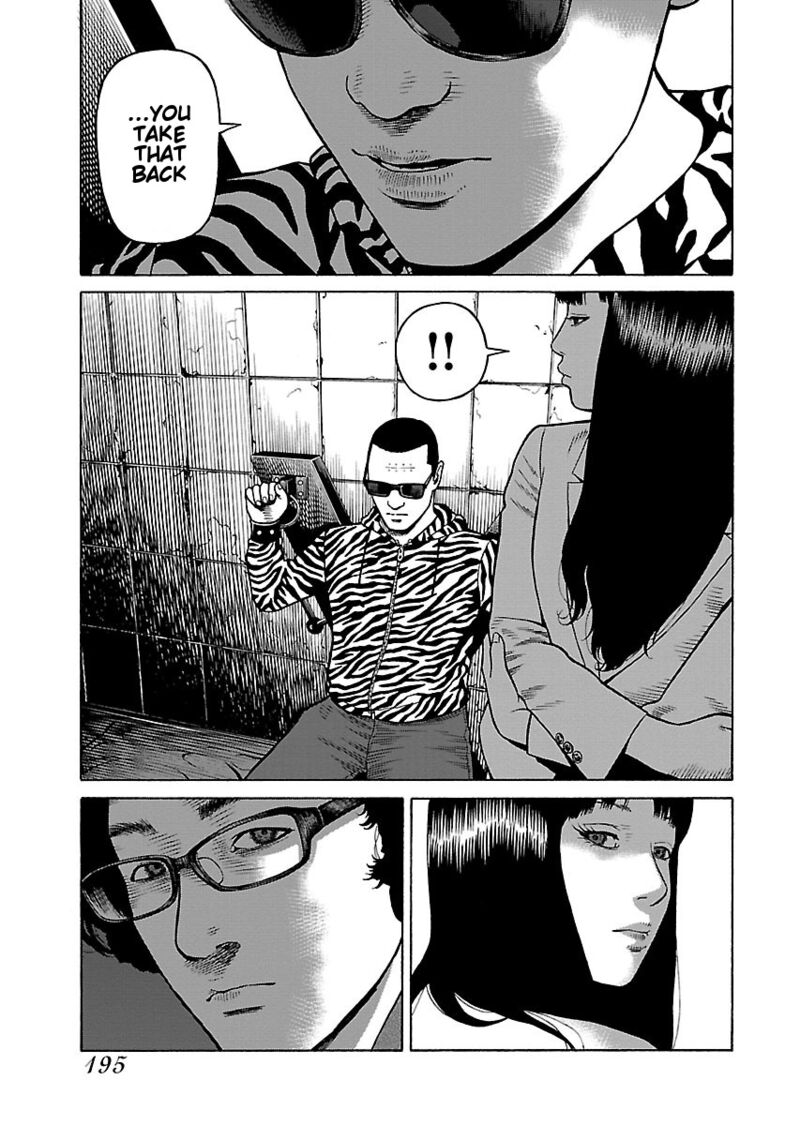 gedou_no_uta_8_16