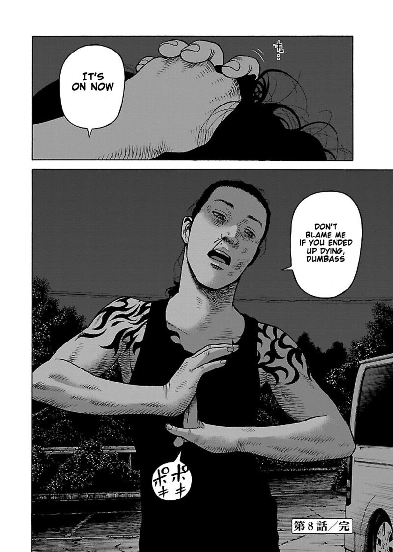 gedou_no_uta_8_25