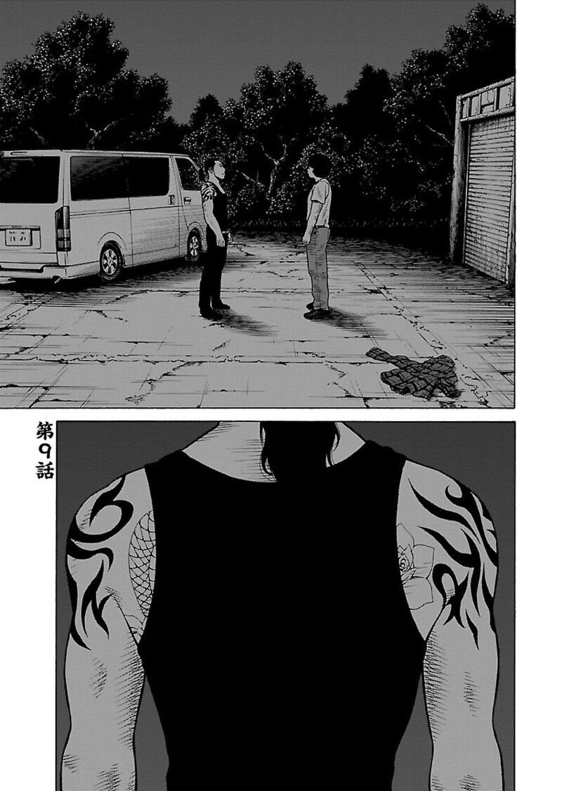 gedou_no_uta_9_1