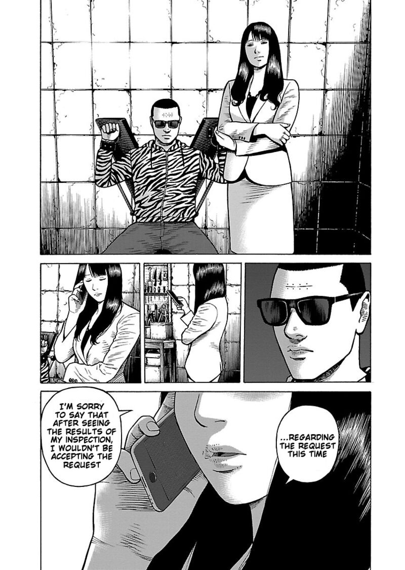 gedou_no_uta_9_17