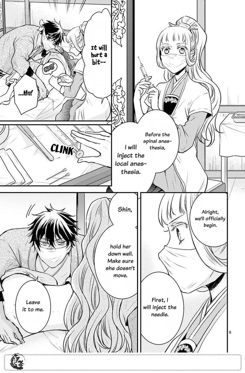 gekkakoku_kiiden_10_10