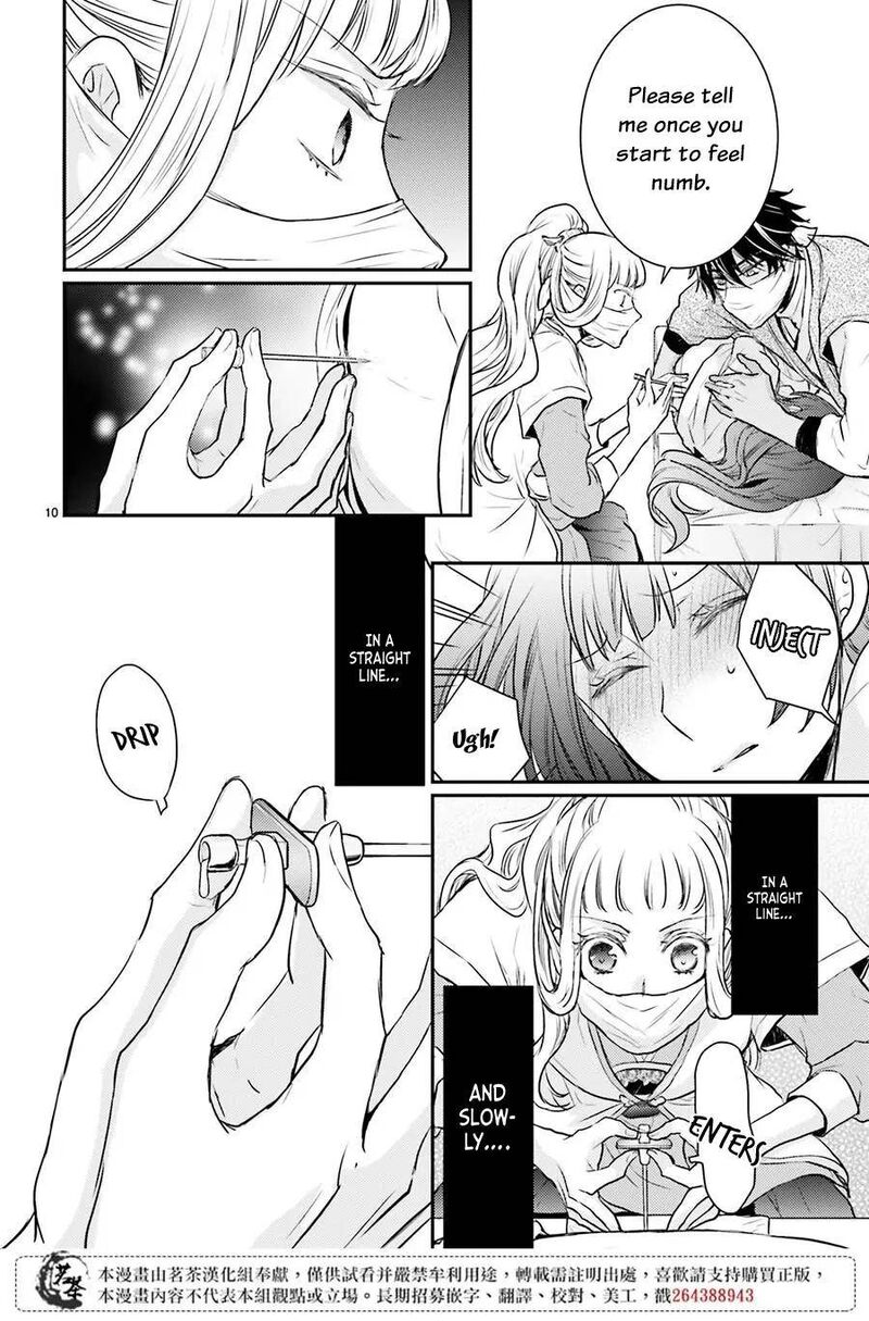 gekkakoku_kiiden_10_11