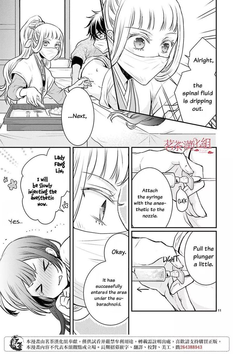 gekkakoku_kiiden_10_12