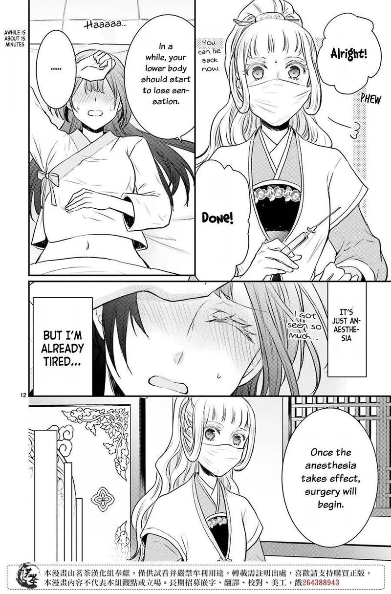 gekkakoku_kiiden_10_13