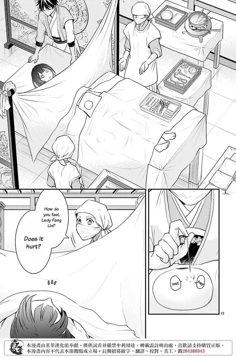 gekkakoku_kiiden_10_14