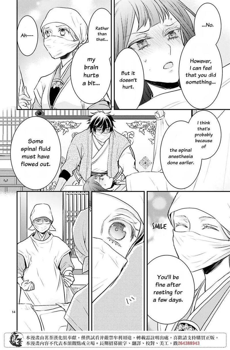 gekkakoku_kiiden_10_15