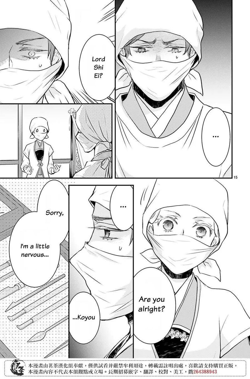gekkakoku_kiiden_10_16