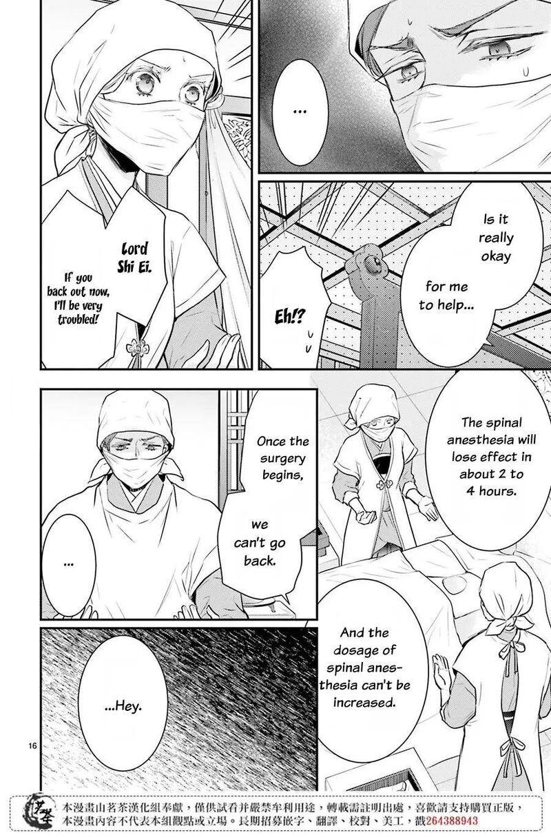 gekkakoku_kiiden_10_17