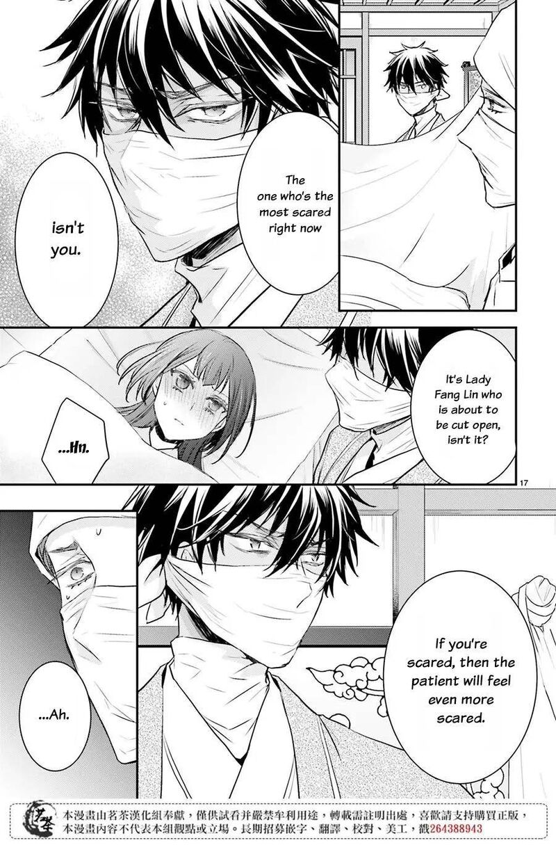 gekkakoku_kiiden_10_18