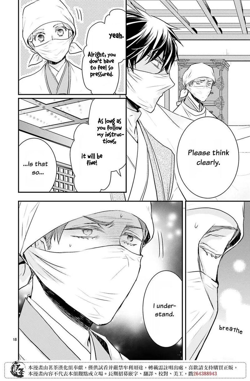 gekkakoku_kiiden_10_19
