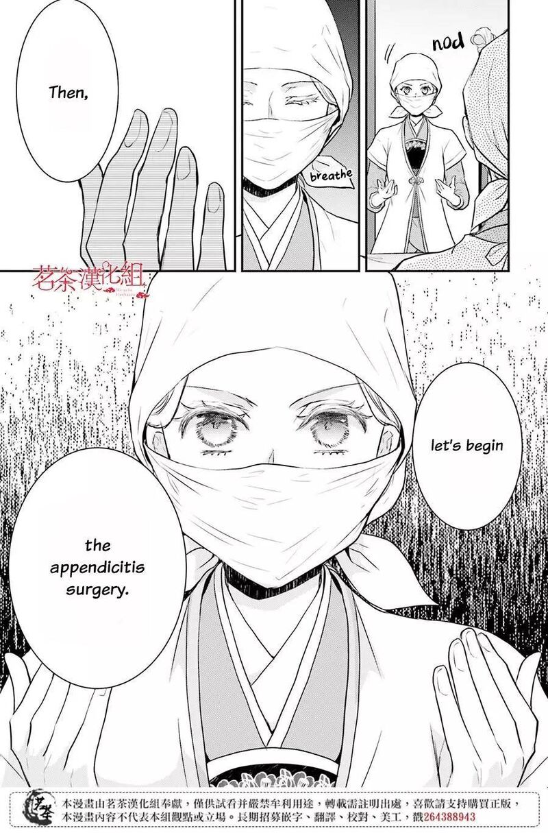 gekkakoku_kiiden_10_20