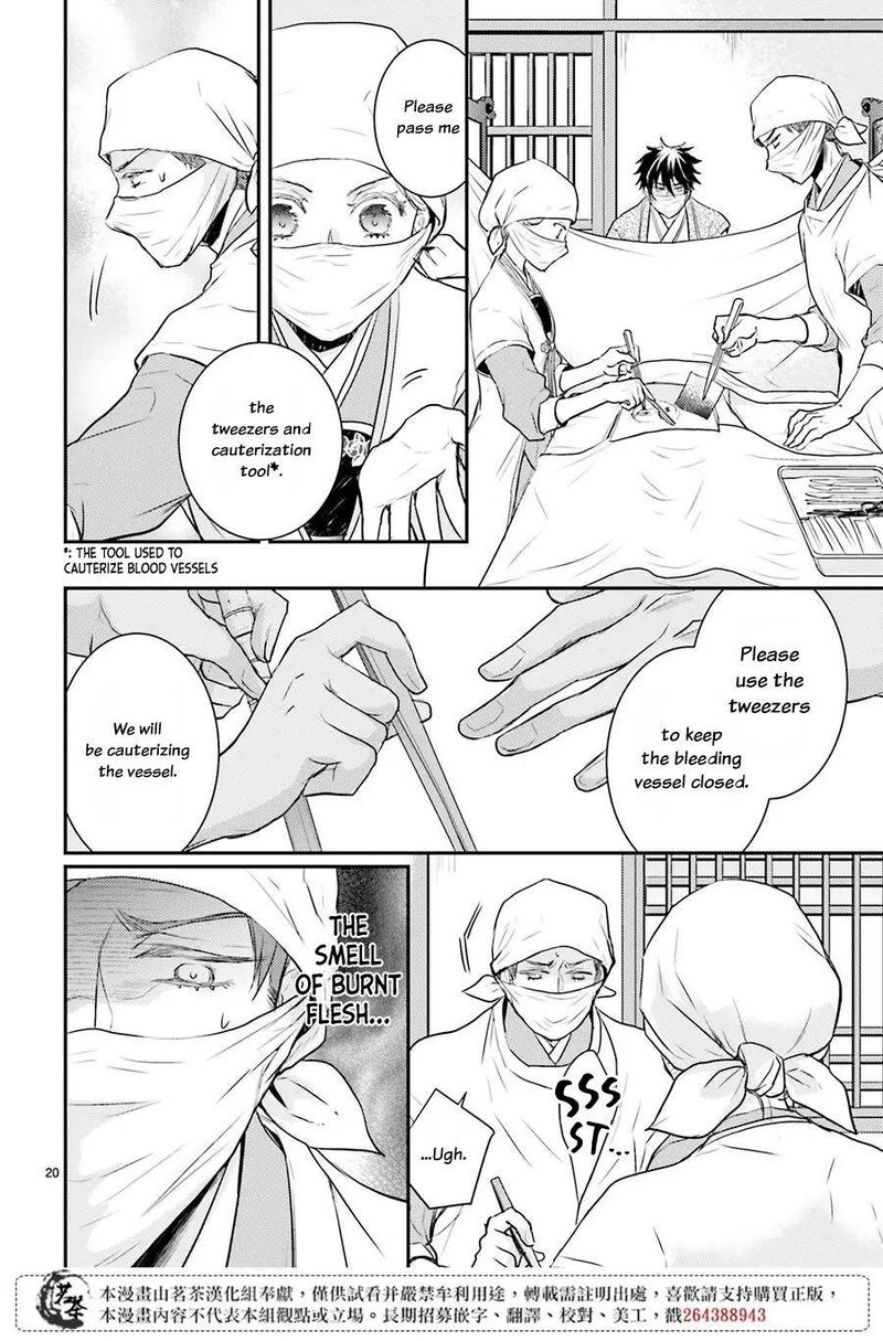 gekkakoku_kiiden_10_21