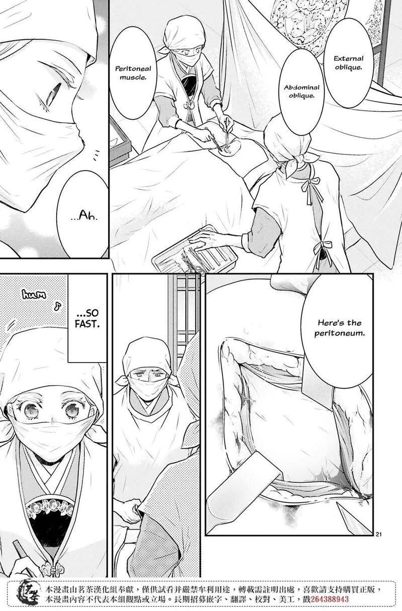 gekkakoku_kiiden_10_22