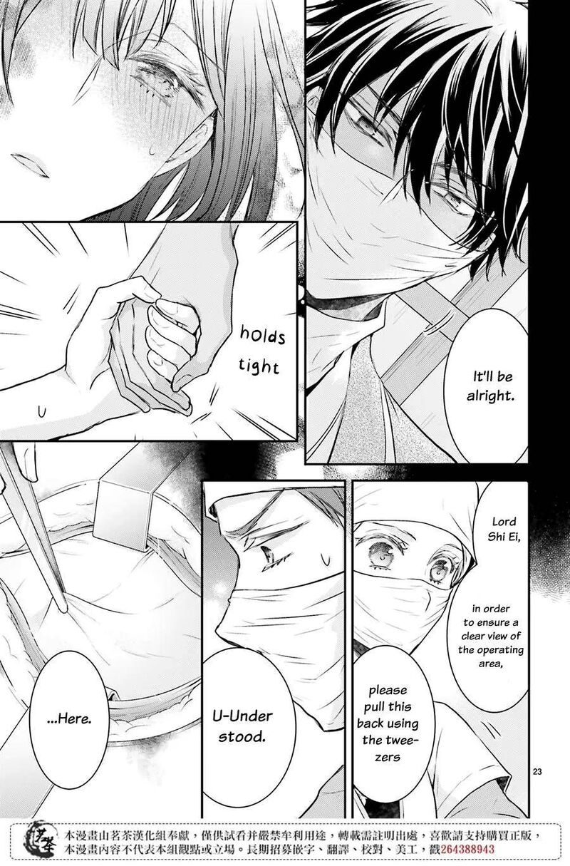 gekkakoku_kiiden_10_24