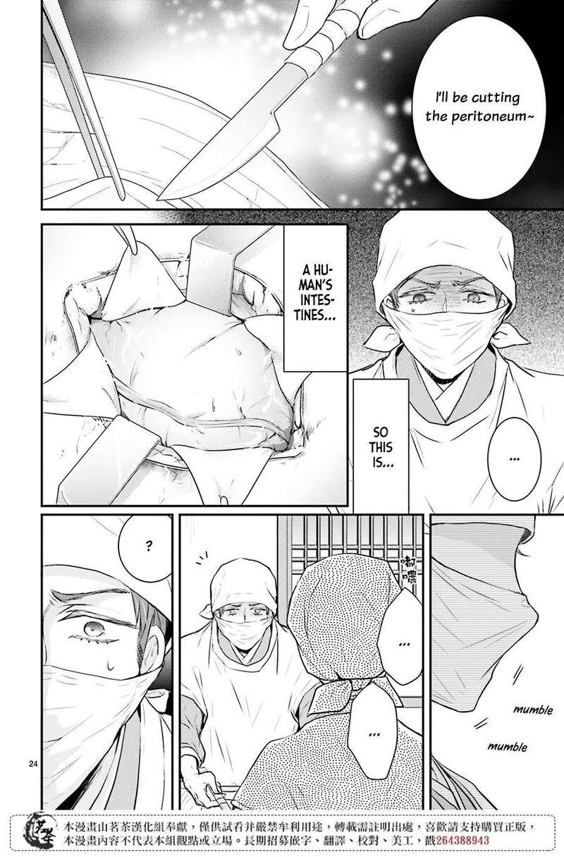 gekkakoku_kiiden_10_25