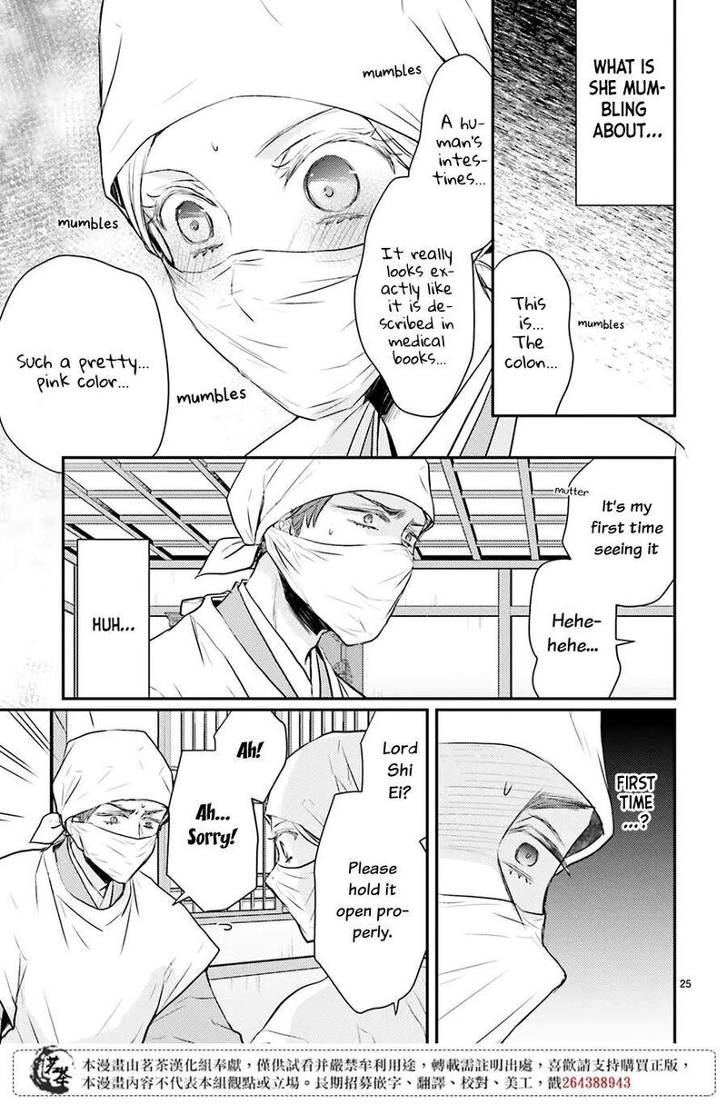 gekkakoku_kiiden_10_26