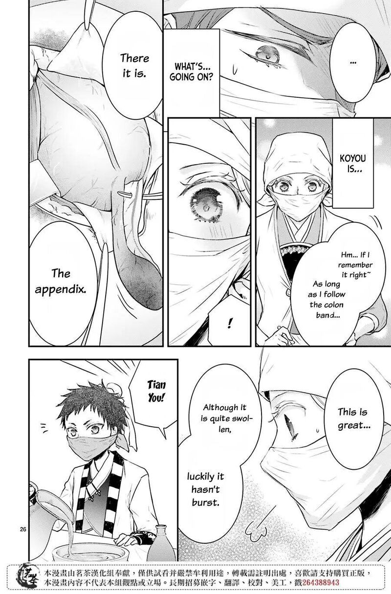 gekkakoku_kiiden_10_27