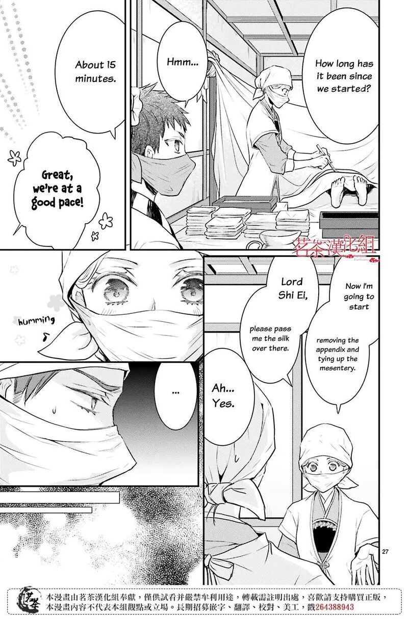 gekkakoku_kiiden_10_28