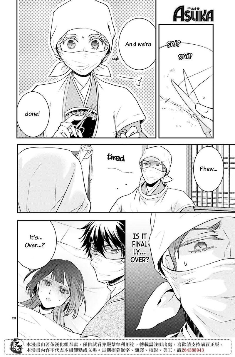 gekkakoku_kiiden_10_29