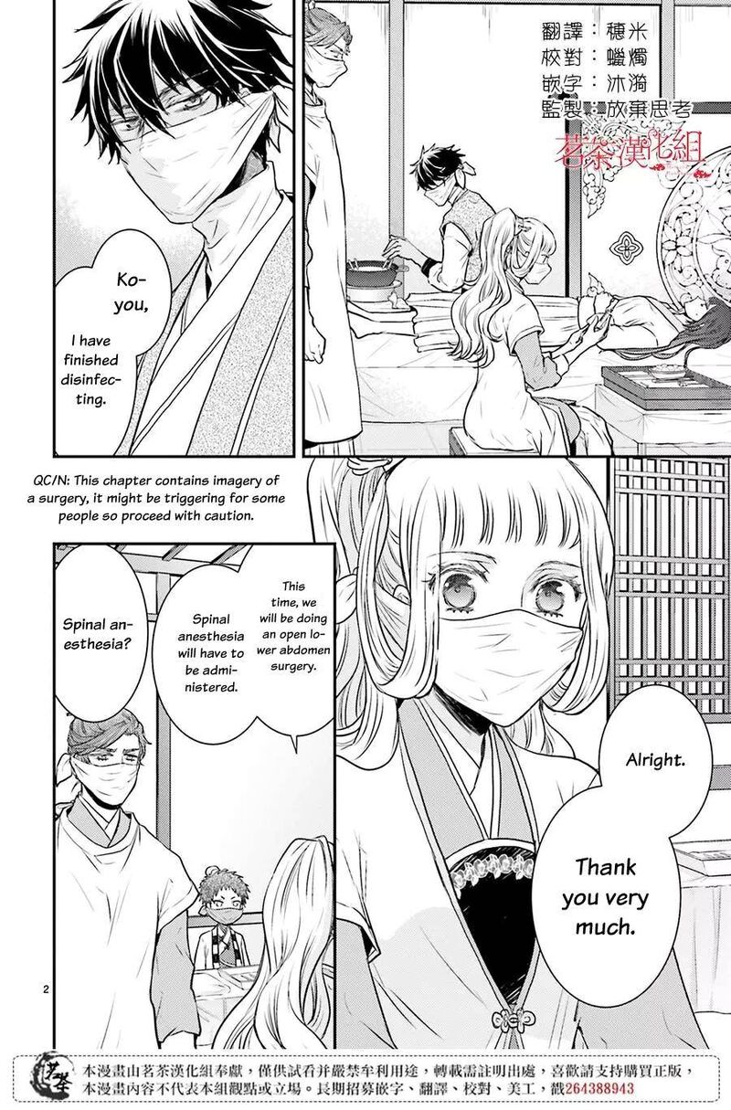 gekkakoku_kiiden_10_3